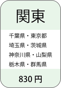 関東_2