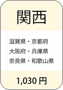 関西_2